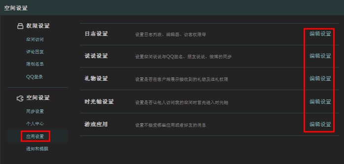 qq空間怎么設置好友動態？qq好友動態如何弄？