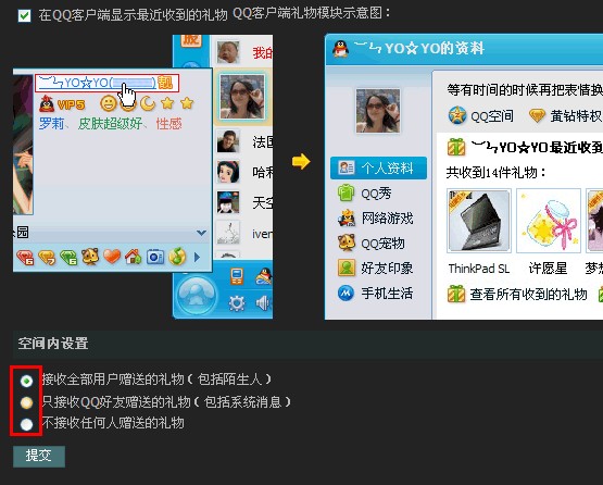 qq空間怎么設置好友動態？qq好友動態如何弄？