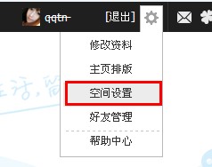 qq空間怎么設置好友動態？qq好友動態如何弄？
