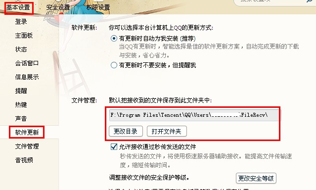 qq表情保存在哪里？qq表情在哪個文件夾里