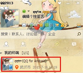 qq數(shù)據(jù)線怎么用 qq數(shù)據(jù)線文件在哪里