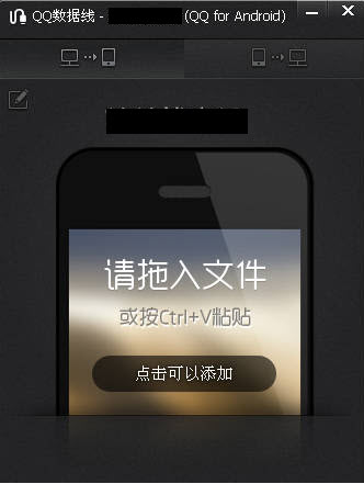 qq數(shù)據(jù)線怎么用 qq數(shù)據(jù)線文件在哪里