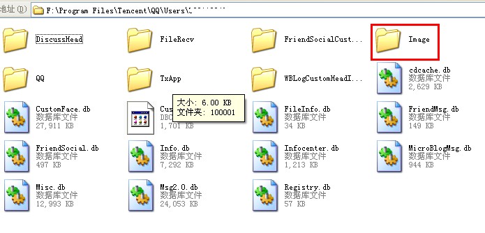 qq表情保存在哪里？qq表情在哪個文件夾里