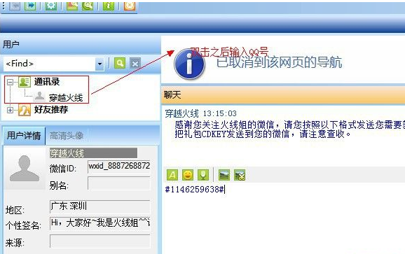 cf微信活動 免費領(lǐng)取cf扳手和經(jīng)驗卡的方法