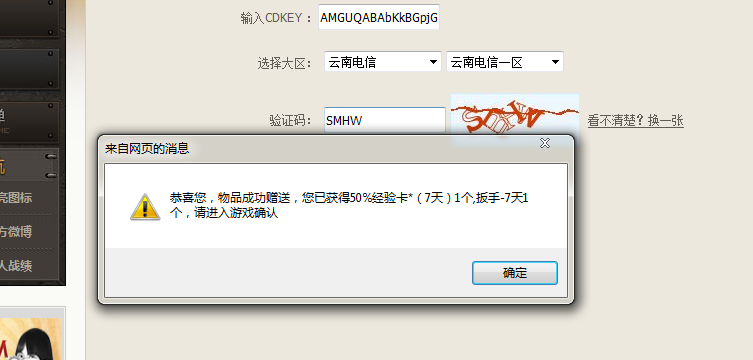 cf微信活動 免費領(lǐng)取cf扳手和經(jīng)驗卡的方法