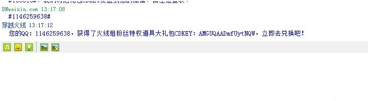 cf微信活動 免費領(lǐng)取cf扳手和經(jīng)驗卡的方法