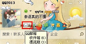 qq郵箱怎么設置簽名 qq郵箱簽名設置怎么弄