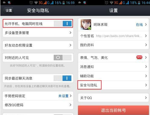 手機qq怎么無線傳輸文件 qq4.2如何無線傳輸文件到電腦上