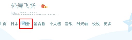 qq相冊密碼忘記了怎么辦 qq空間相冊密碼怎么改