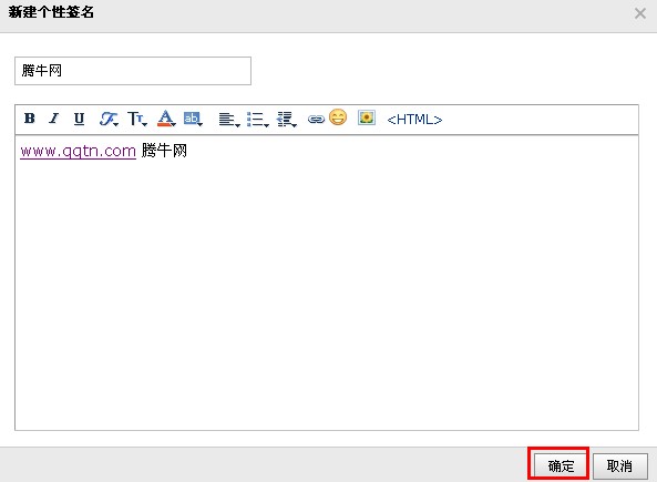 qq郵箱怎么設置簽名 qq郵箱簽名設置怎么弄