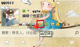 qq怎么查看特別關心 qq怎么查看特別關心我的好友