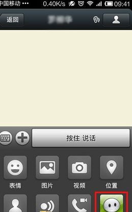 微信怎么發動態圖片 炫表情使用圖文教程