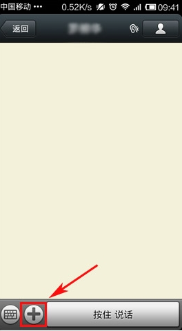 微信怎么發動態圖片 炫表情使用圖文教程