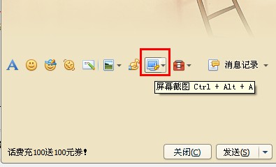 qq截圖保存在哪個文件夾 qq截圖的快捷鍵是什么