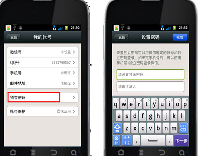 微信怎么設置密碼？如何設置微信獨立密碼？