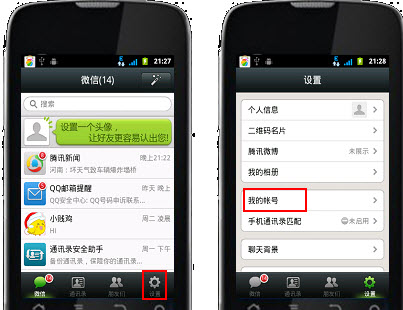 微信怎么設置密碼？如何設置微信獨立密碼？