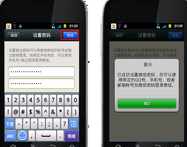 微信怎么設置密碼？如何設置微信獨立密碼？