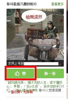 1分鐘刷滿QQ空間花藤營養值的方法