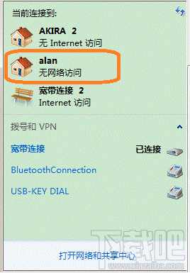 win7系統承載網絡失效解決方法教程