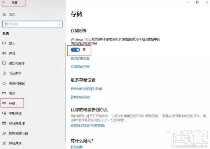 Windows10怎樣自動刪除更新文件