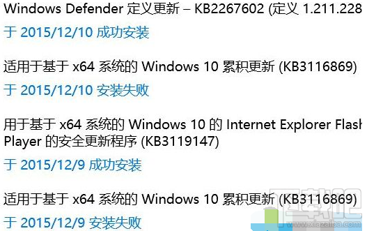 win10系統(tǒng)安裝KB3116869補丁失敗且黑屏怎么辦?