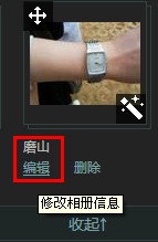 qq相冊怎么設(shè)置不被轉(zhuǎn)載？qq照片如何不許分享？