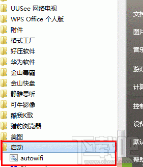 win7系統承載網絡失效解決方法教程