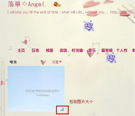 qq空間怎么設置主頁 設置QQ空間主頁圖文教程