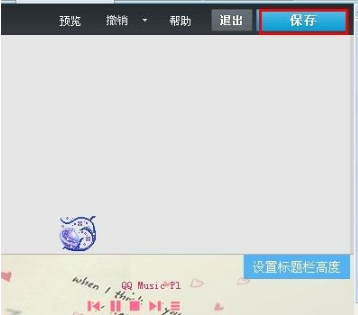 qq空間怎么設置主頁 設置QQ空間主頁圖文教程