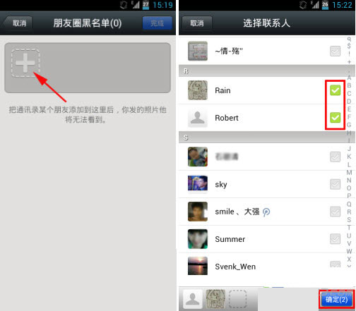 微信朋友圈黑名單怎么用?黑名單使用方法圖文講解