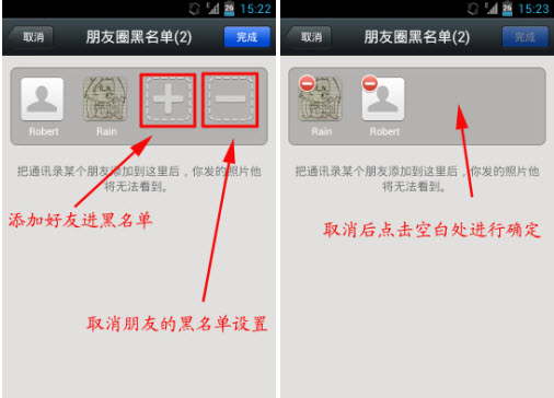 微信朋友圈黑名單怎么用?黑名單使用方法圖文講解
