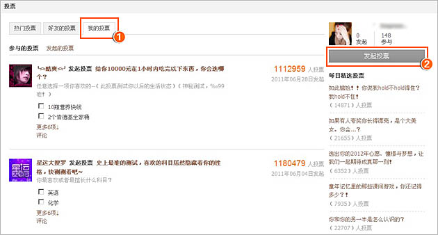 qq空間如何發表投票?qq怎么發起投票?