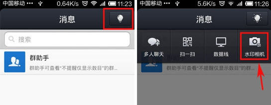 手機qq水印相機怎么用 qq水印相機使用教程