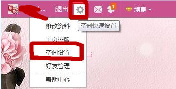 qq說說怎么設(shè)置權(quán)限？怎么設(shè)置qq簽名和說說不同步？