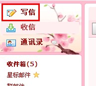 qq群郵件在哪 qq群郵件怎么發