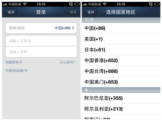 QQ同步助手iPhone 2.6支持英文和打包通訊錄