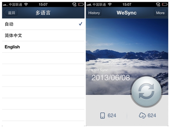 QQ同步助手iPhone 2.6支持英文和打包通訊錄