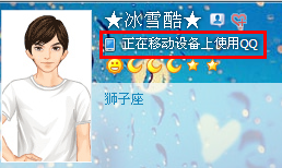 qq手機在線圖標更改 正在移動設備上使用qq是什么意思