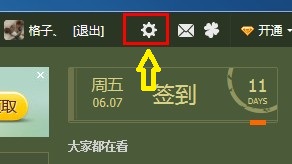 QQ空間黑名單在哪 QQ空間黑名單怎么設(shè)置