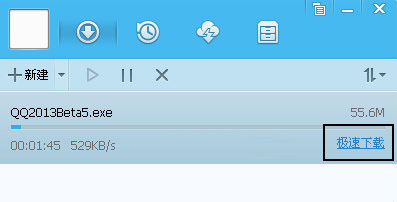qq會(huì)員極速下載圖標(biāo)怎么點(diǎn)亮？qq會(huì)員極速下載圖標(biāo)點(diǎn)亮方法