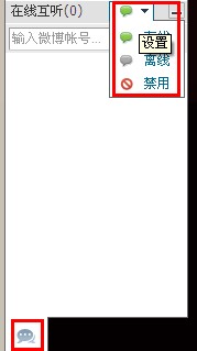微博怎么設(shè)置隱身 騰訊微博如何設(shè)置隱身