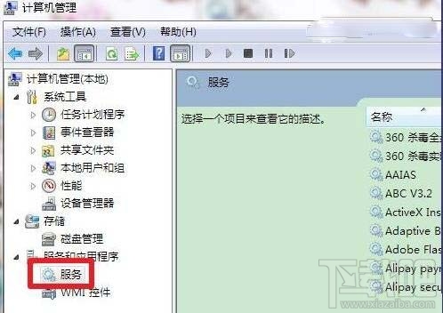 win7系統bonjour服務被禁用怎么辦？如何開啟Bonjour服務？