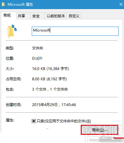 win10圖標藍色雙箭頭怎么取消