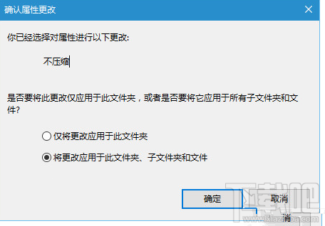 win10圖標藍色雙箭頭怎么取消