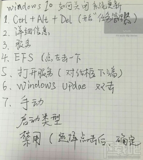 win10更新并關(guān)機(jī)怎么取消,怎么禁止win10關(guān)機(jī)時(shí)顯示"安裝更新并關(guān)機(jī)"