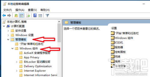 win10更新并關(guān)機(jī)怎么取消,怎么禁止win10關(guān)機(jī)時(shí)顯示"安裝更新并關(guān)機(jī)"