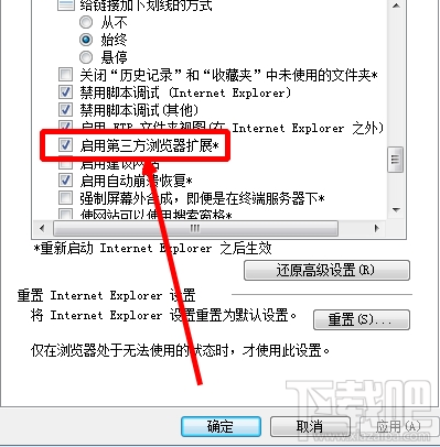 win 7無法正常打開網頁怎么辦?出現Runtime Error的錯誤提示怎么辦?