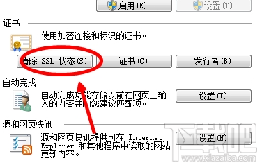 win 7無法正常打開網頁怎么辦?出現Runtime Error的錯誤提示怎么辦?