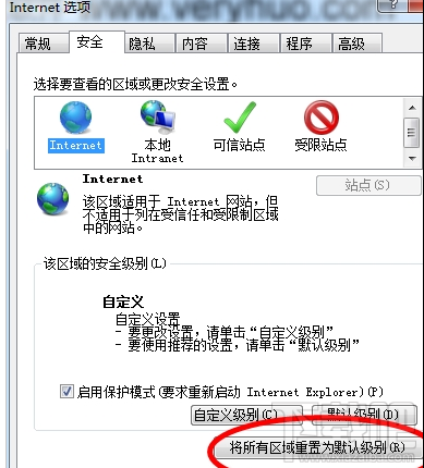 win 7無法正常打開網頁怎么辦?出現Runtime Error的錯誤提示怎么辦?