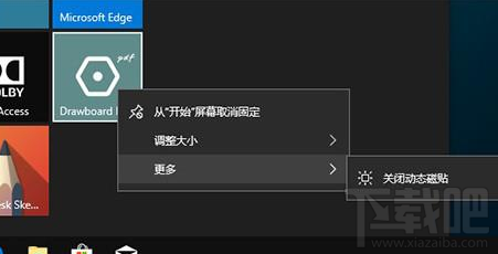 win 10怎么去除磁貼廣告?